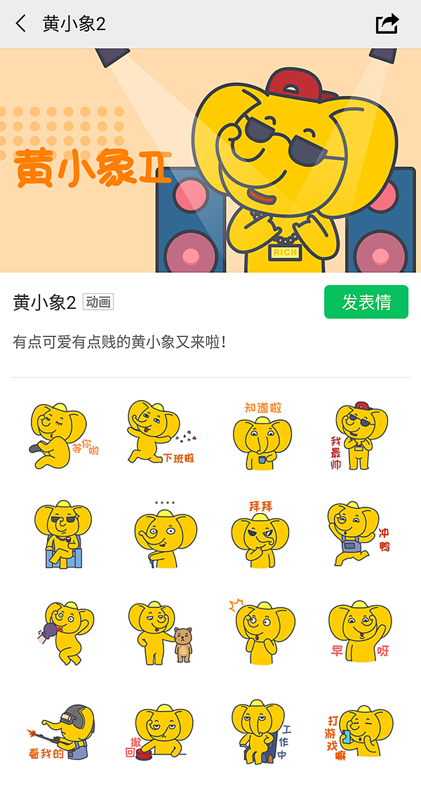 黄小象形象及表情（图ZMTU5NTk5NTAw） - IP形象 - 站酷设计师cpstyle原创素材 - 站酷ZCOOL