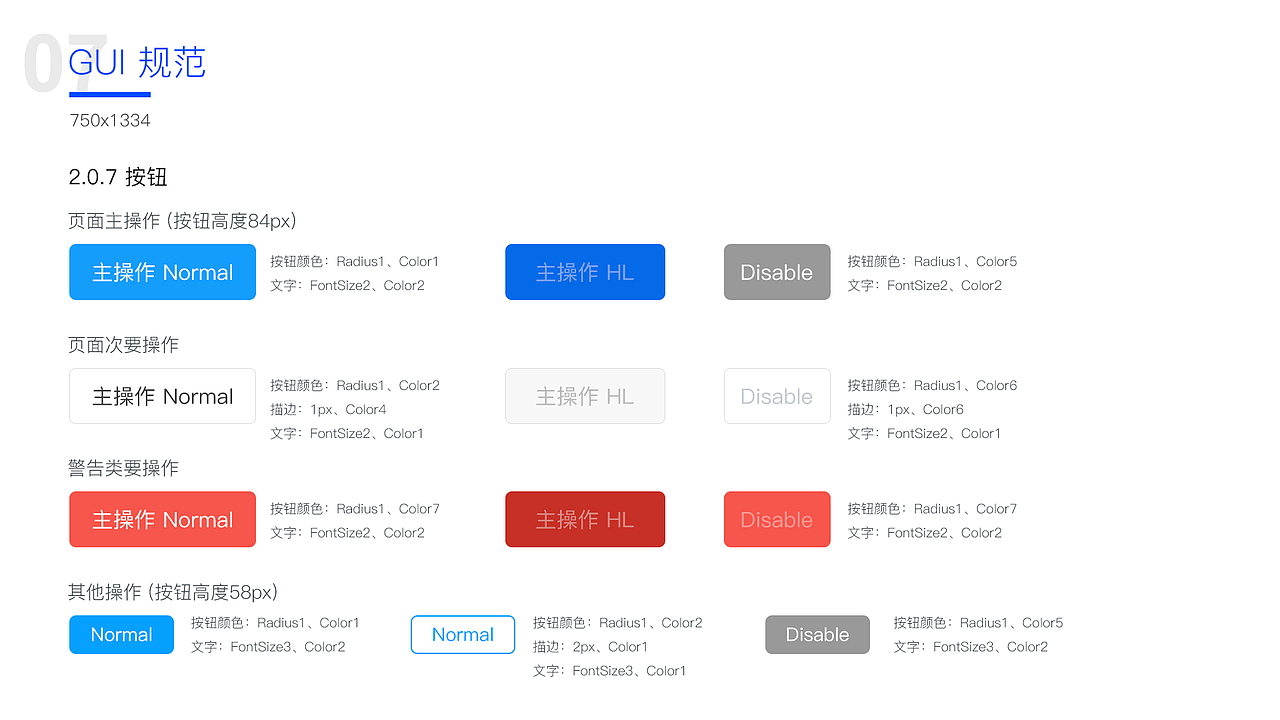 杜鹃花金融项目APP、RN及小程序UI规范