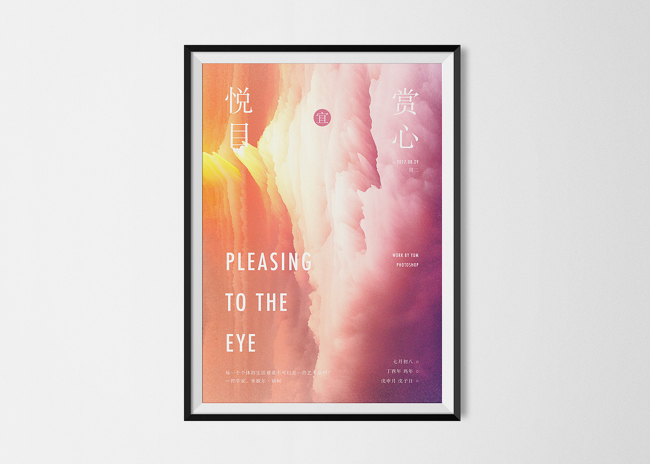 PS逆天3D功能|单向历