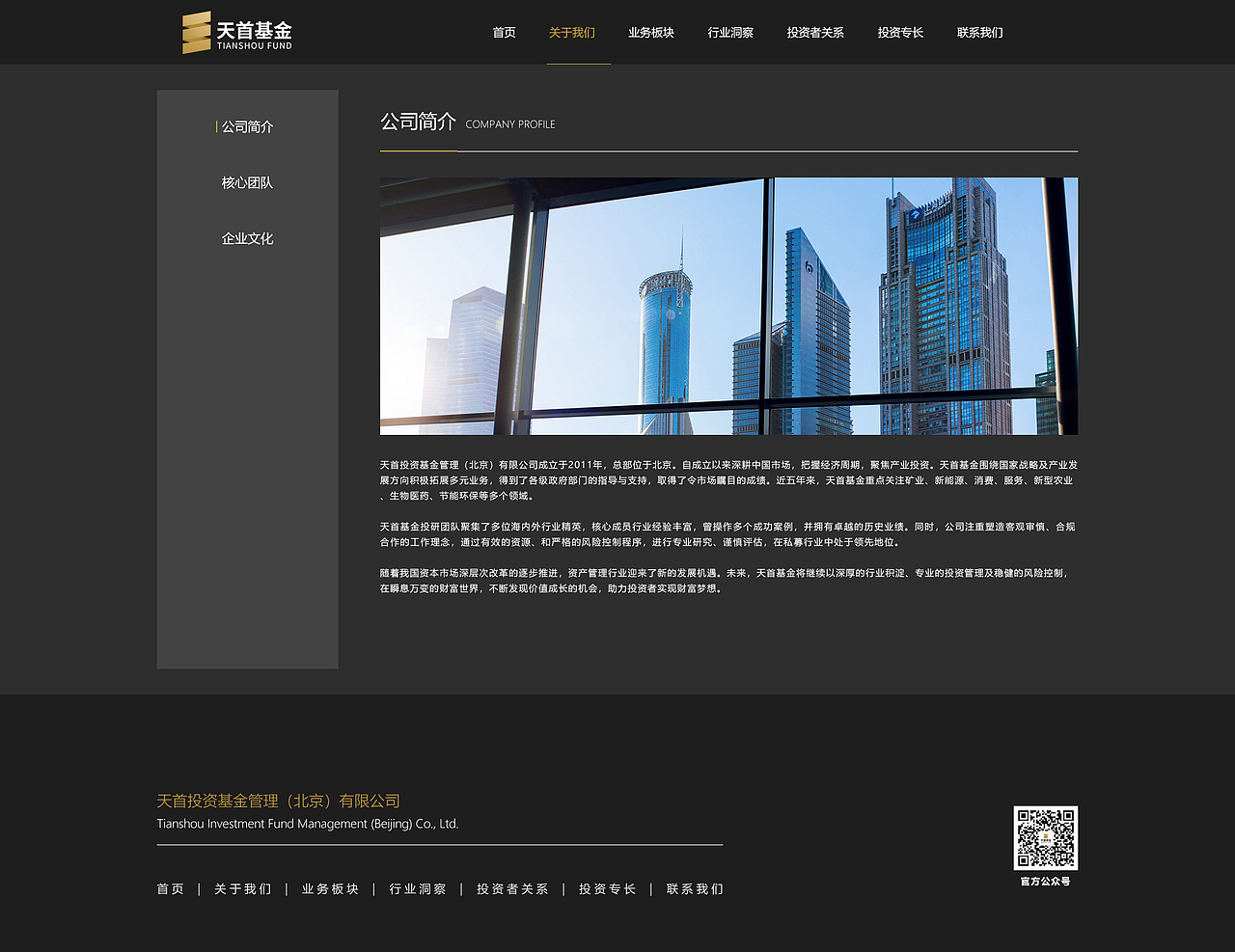 金融网站（图ZMjc1NzM5OTcy） - 企业官网 - 站酷设计师暗战达达原创素材 - 站酷ZCOOL