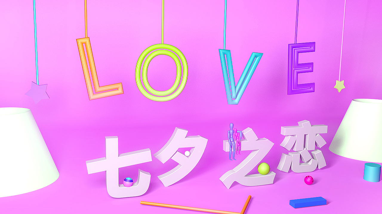 七夕c4d