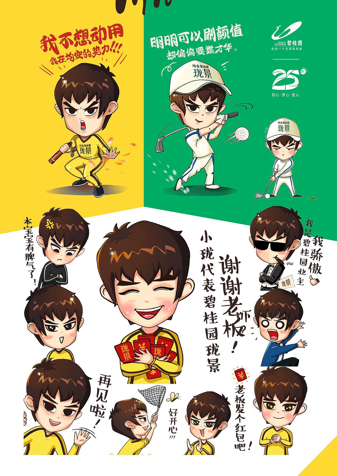 碧桂园 珑景 小珑