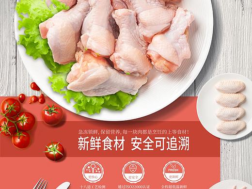 一组冷鲜肉展板设计