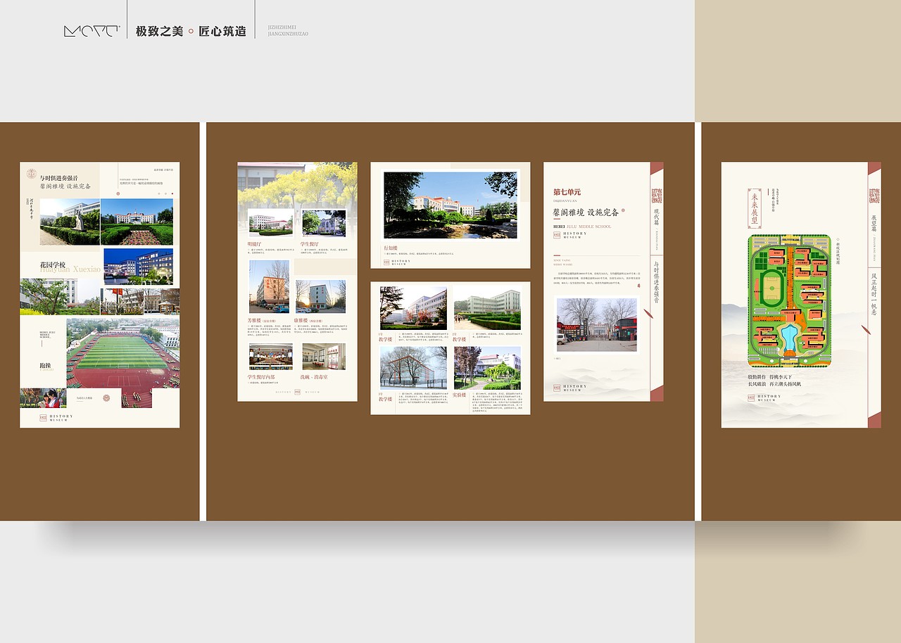 墨予 | 巨鹿中学校史馆