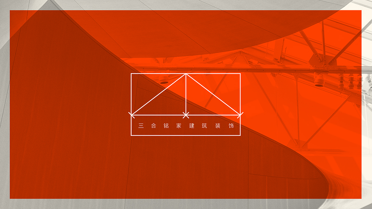 建筑装饰品牌设计（图ZMjAxODM1OTg4） - 品牌 - 站酷设计师楷品牌设计事务原创素材 - 站酷ZCOOL
