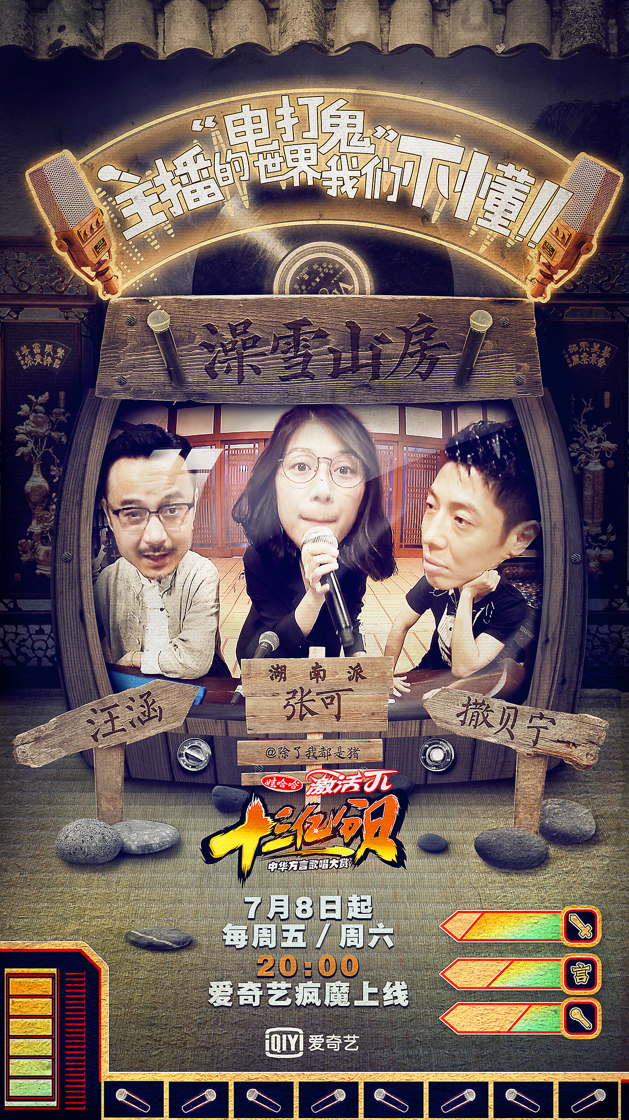 我的2016（图ZNjkzMDU2OTY=） - 海报 - 站酷设计师澡堂子有灵感原创素材 - 站酷ZCOOL