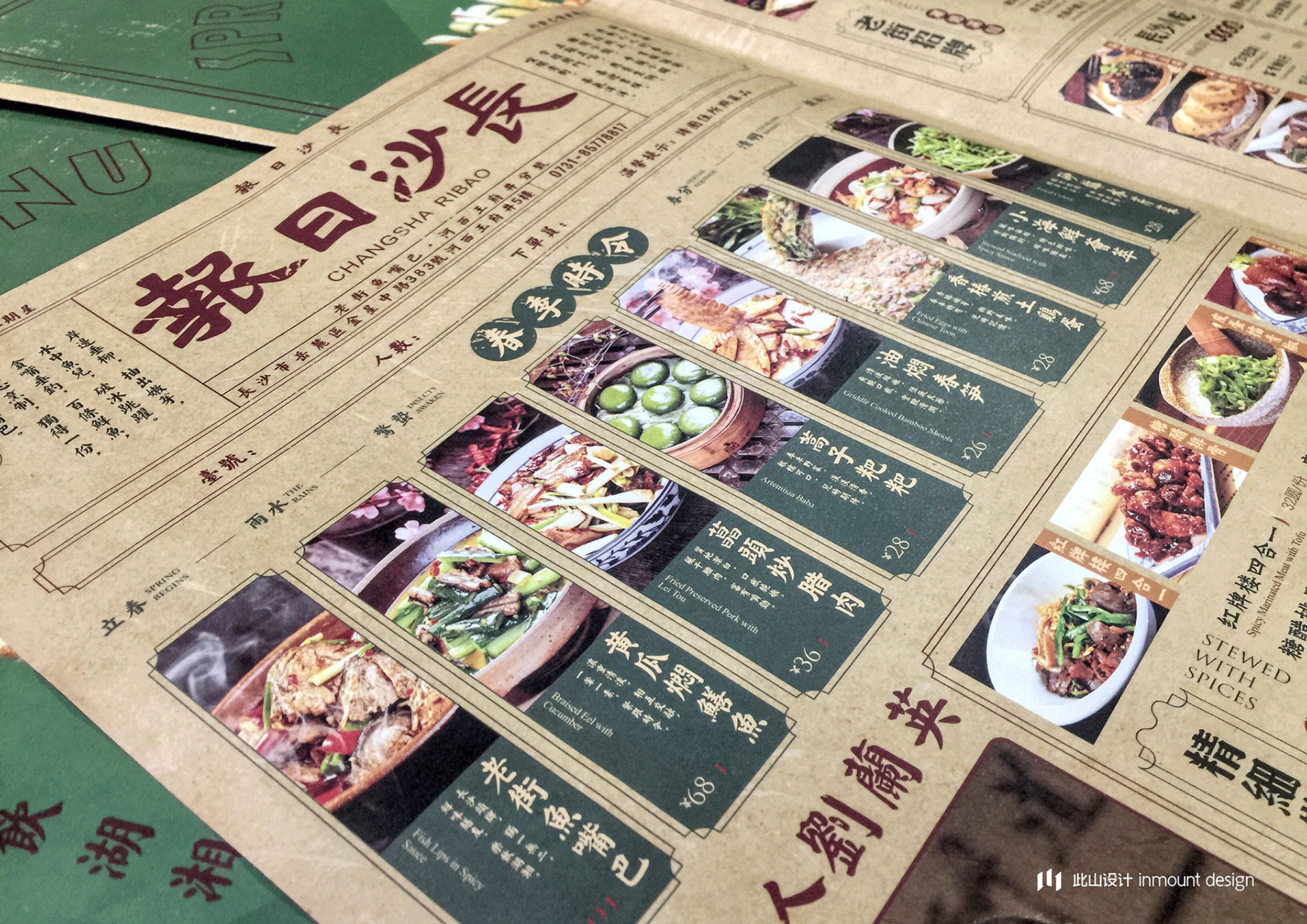 此山案例 | 老街鱼嘴巴品牌升级(图ZOTc2NDIyNTY=) - 品牌 - 站酷设计师此山品牌设计原创素材 - 站酷ZCOOL