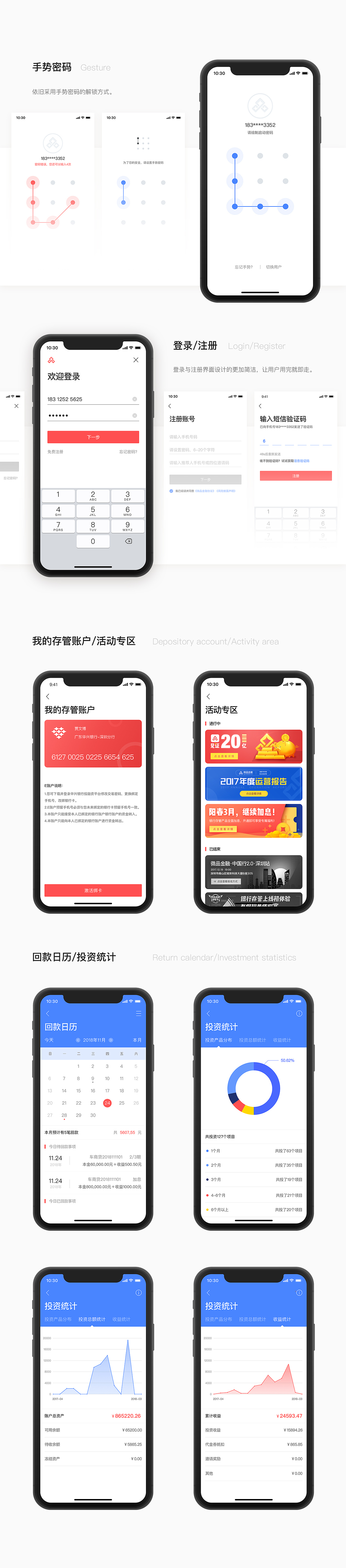 微品金融V4.0改版（图ZMTEwMjY0ODU2） - APP界面 - 站酷设计师超新星Brendan原创素材 - 站酷ZCOOL