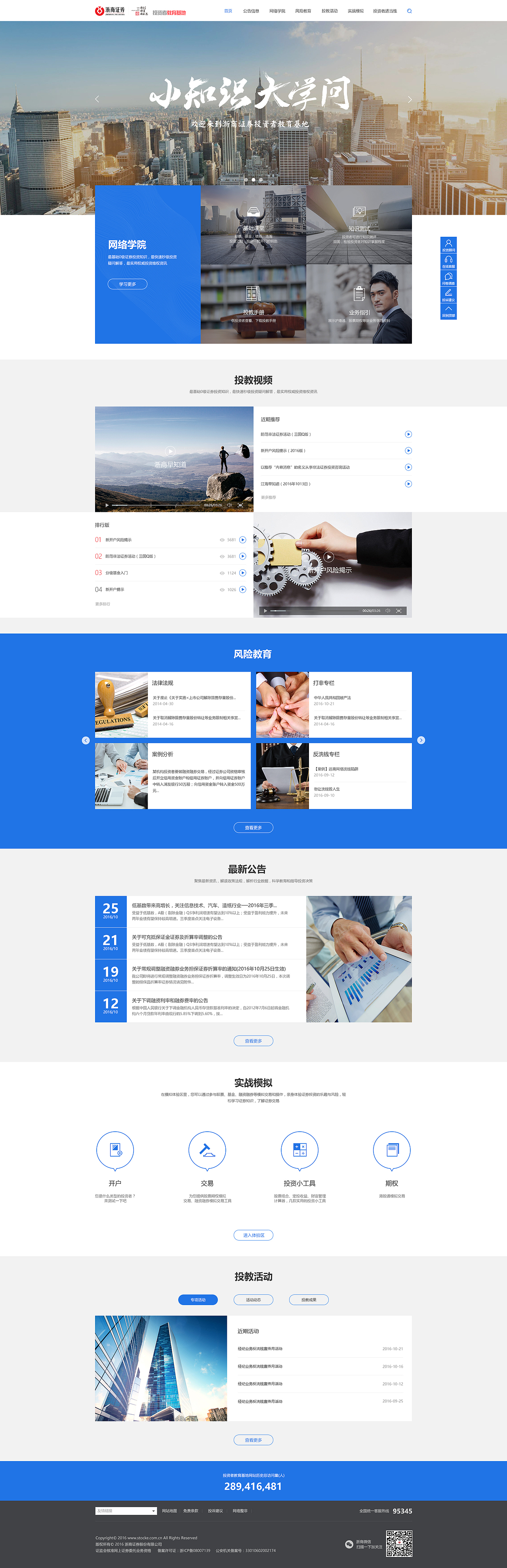 金融网站（图ZMTEwNDgyNTQ0） - 企业官网 - 站酷设计师taogle原创素材 - 站酷ZCOOL