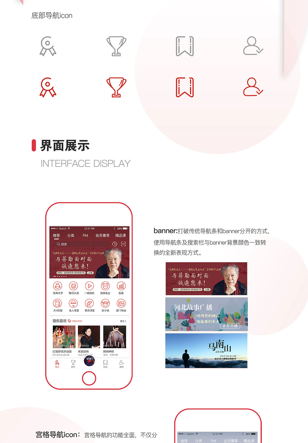 谷米FM（图ZMTIwNDc1NTA0） - APP界面 - 站酷设计师Ouiii由衣原创素材 - 站酷ZCOOL