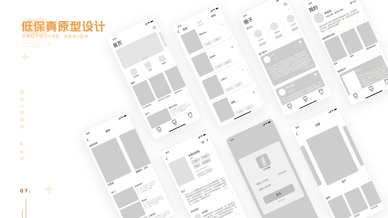 动漫APP设计（图ZMTgxNzc4MDI0） - APP界面 - 站酷设计师SnowJohn原创素材 - 站酷ZCOOL