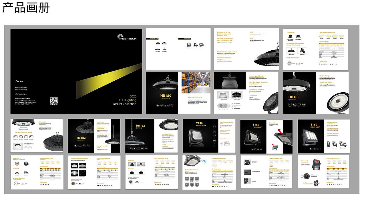 LED灯画册