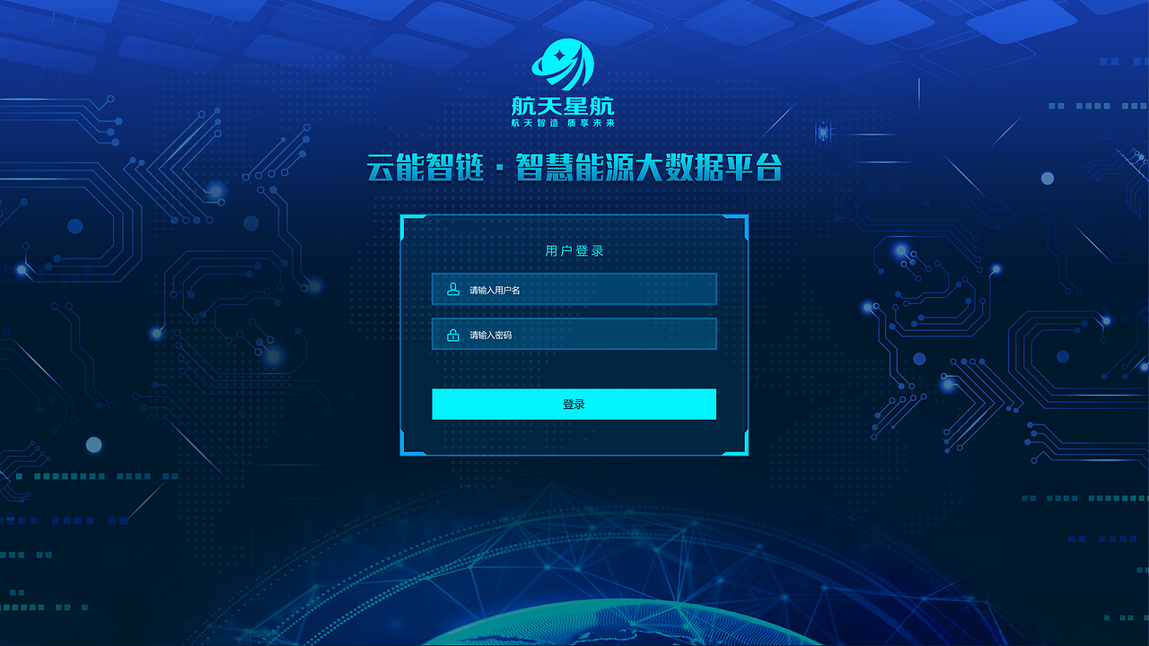 数据可视化登录页