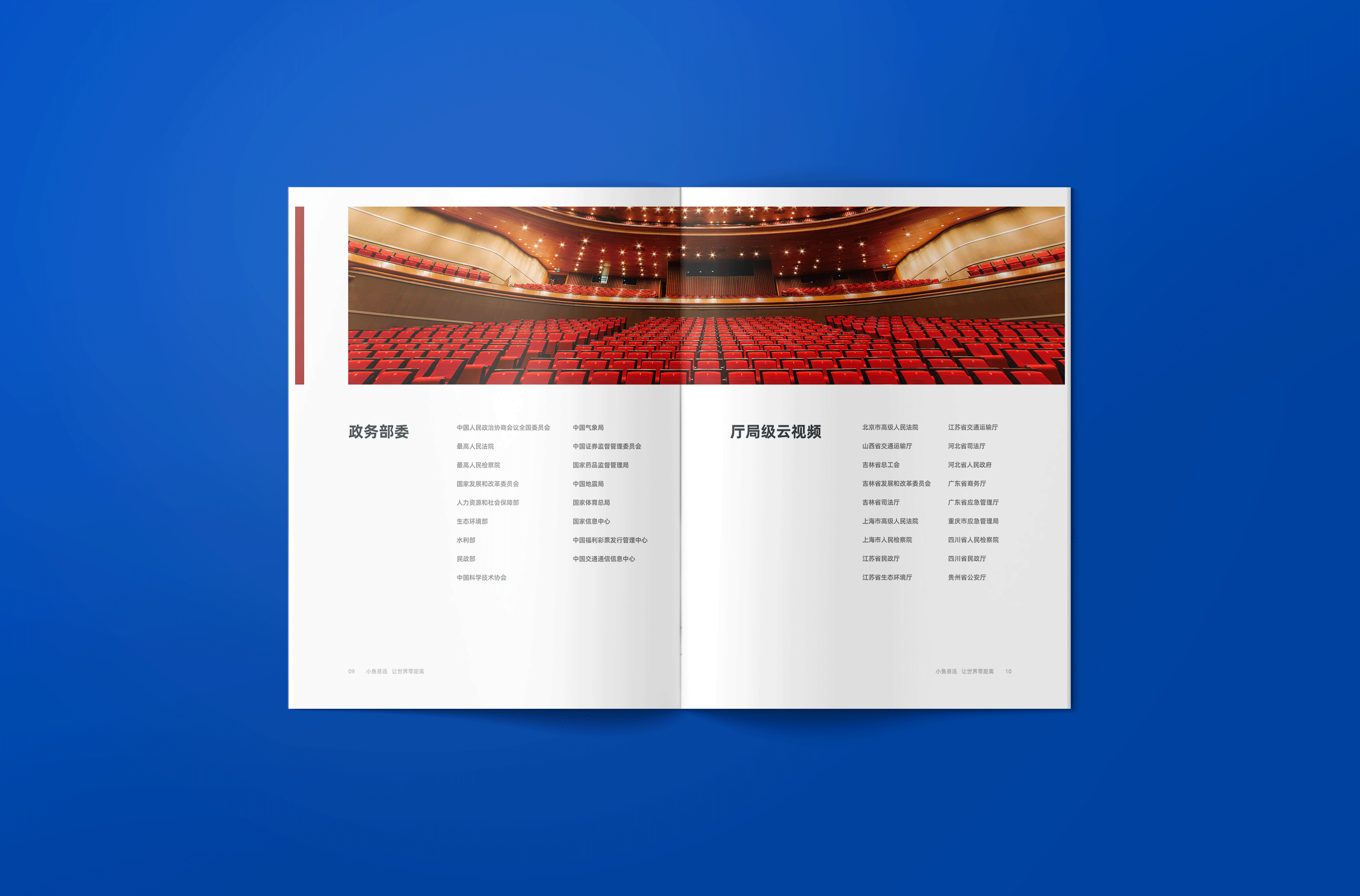 平面 | 企业产品宣传手册（网格系统制作方式说明）（图ZMjU3OTIxMDU2） - 书籍/画册 - 站酷设计师ReesonRen原创素材 - 站酷ZCOOL