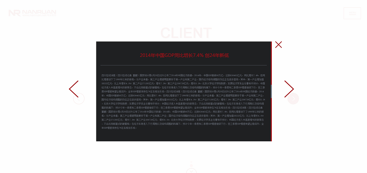 南众软件（图ZMzE5NzIyMDg=） - 企业官网 - 站酷设计师67446320原创素材 - 站酷ZCOOL