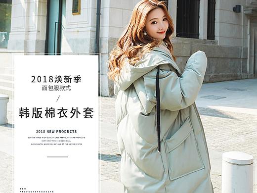 女装详情页