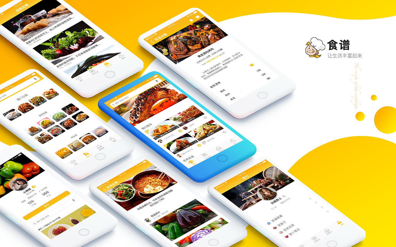 食道APP（图ZMTM0ODYyNjI0） - APP界面 - 站酷设计师隠姓埋溟原创素材 - 站酷ZCOOL