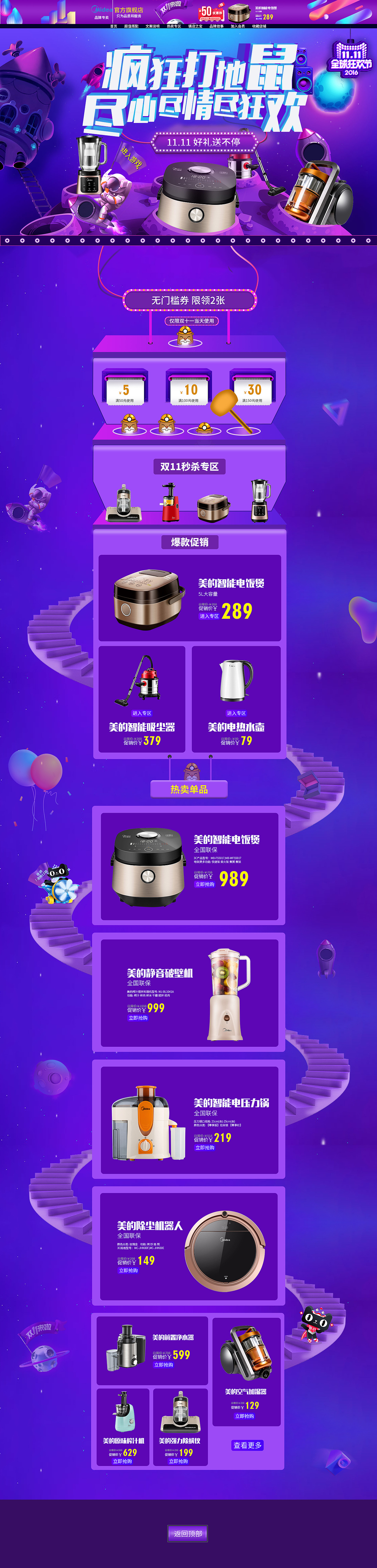 双11天猫专题页（图ZMTgxNjQyNDUy） - 电商 - 站酷设计师雨后的夜原创素材 - 站酷ZCOOL