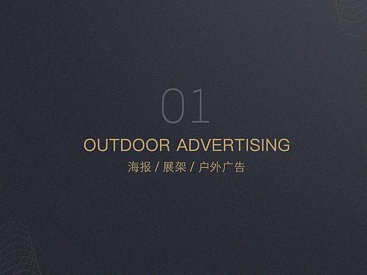 海报/展架/户外广告