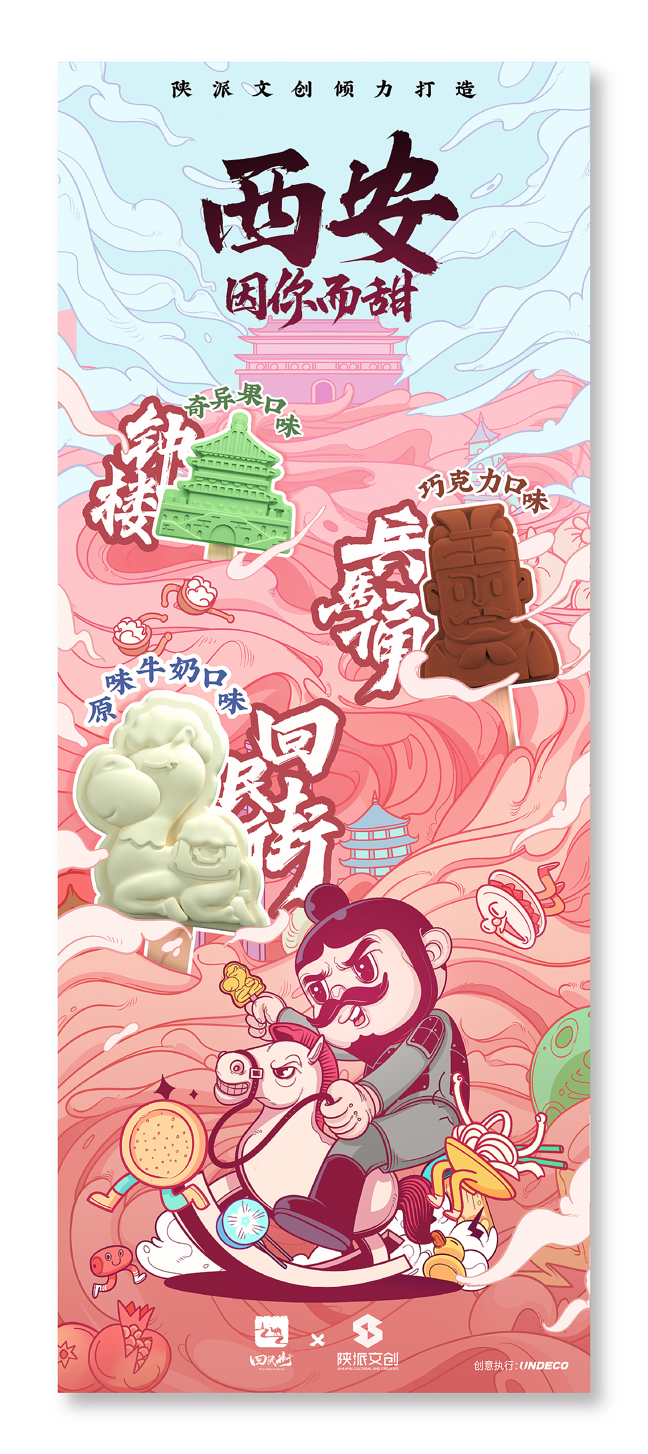 UNDECO最甜文创，偷袭少女心！（图ZMjI4NDE1MzY0） - 品牌 - 站酷设计师UNDECO莫非艺术原创素材 - 站酷ZCOOL