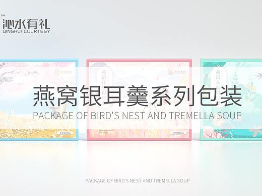 燕窝银耳羹 包装