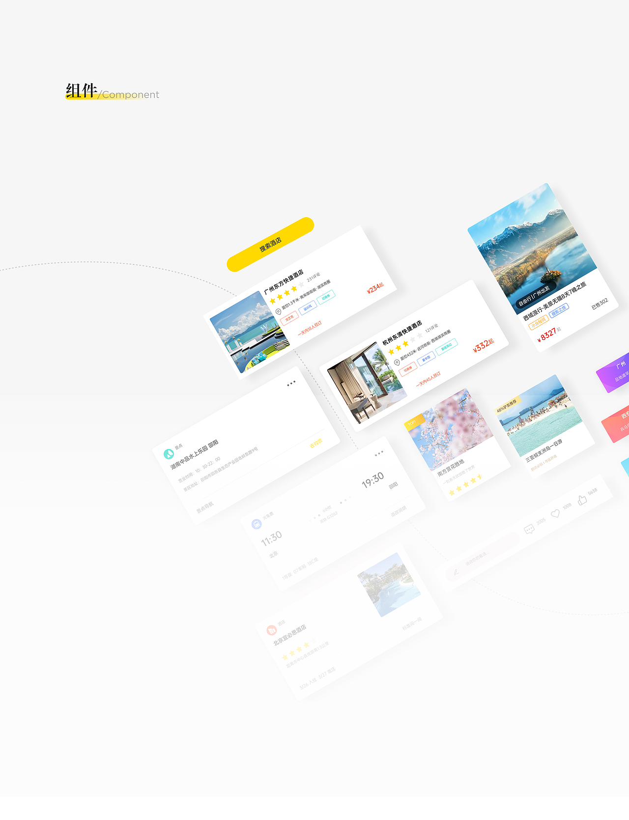 作品集（图ZMjU3MTQ0MTE2） - APP界面 - 站酷设计师小小同学呀原创素材 - 站酷ZCOOL