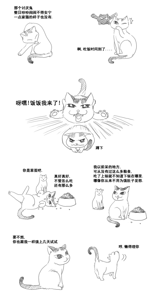 两只小猫系列漫画（图ZNDI1MzkxNTY=） - 短篇/格漫 - 站酷设计师cocodream原创素材 - 站酷ZCOOL