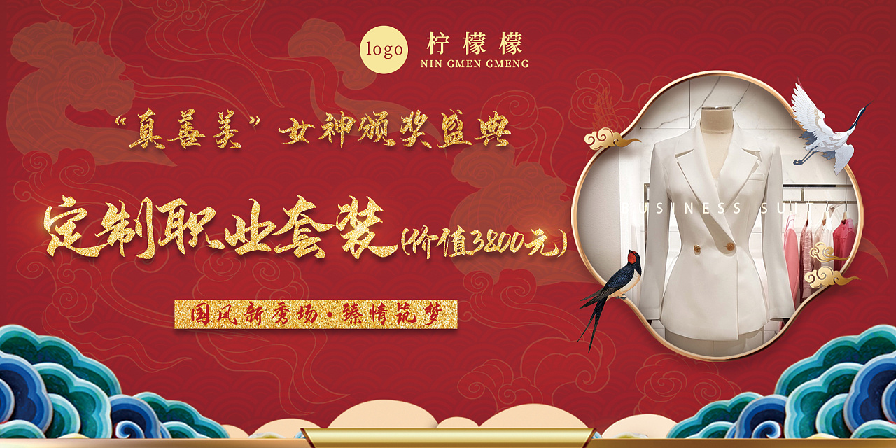 国潮kt板颁奖奖牌