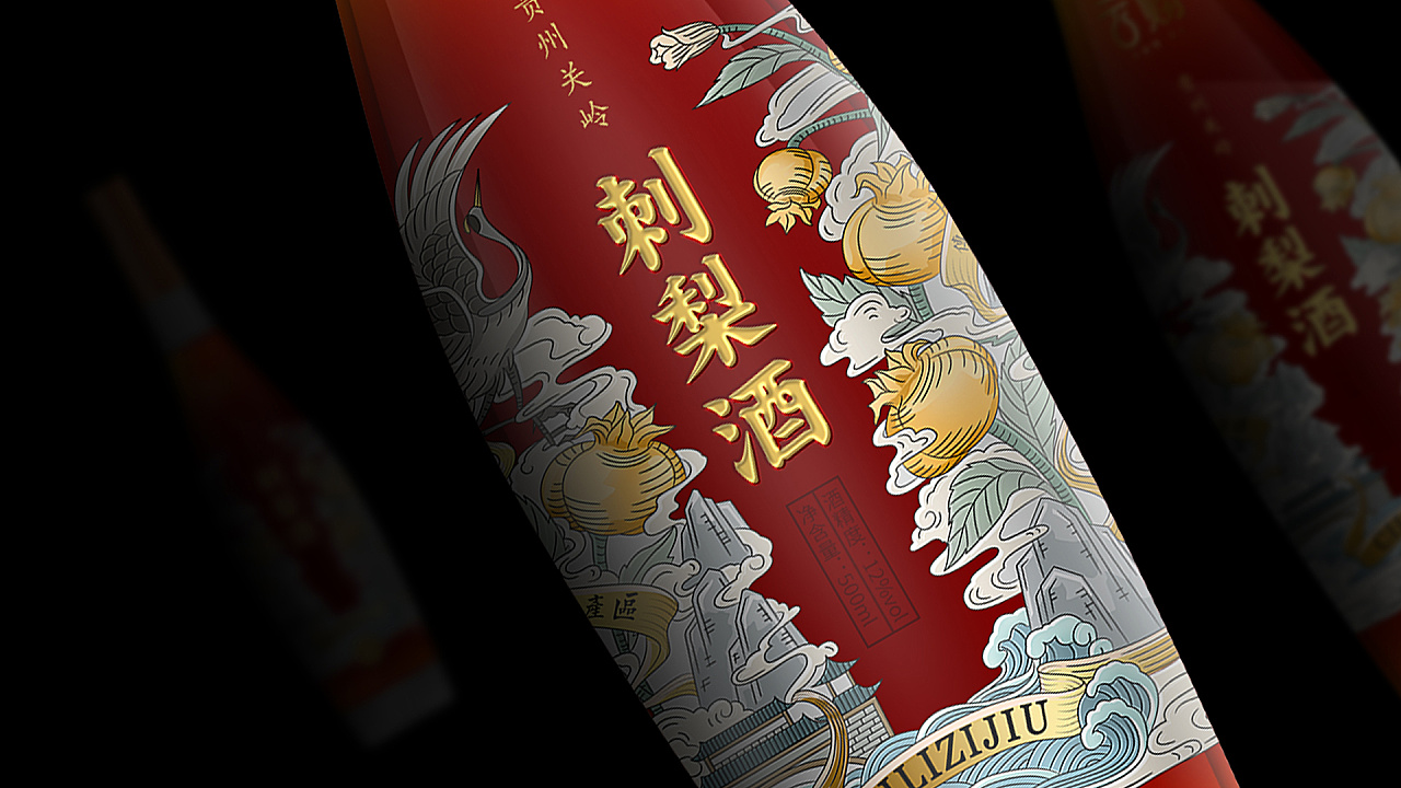 《云赐》品牌刺梨酒包装升级设计