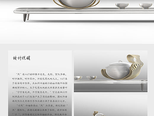  竹编茶具——《寸风》