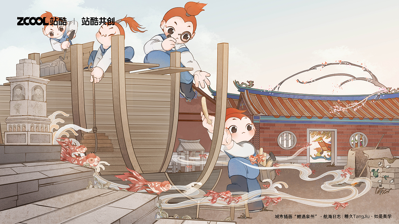 【城市文化-城市IP插画】“鲤遇泉州”（图ZMzM1OTU5MDg0） - 艺术插画 - 站酷设计师糖久TangJiu原创素材 - 站酷ZCOOL
