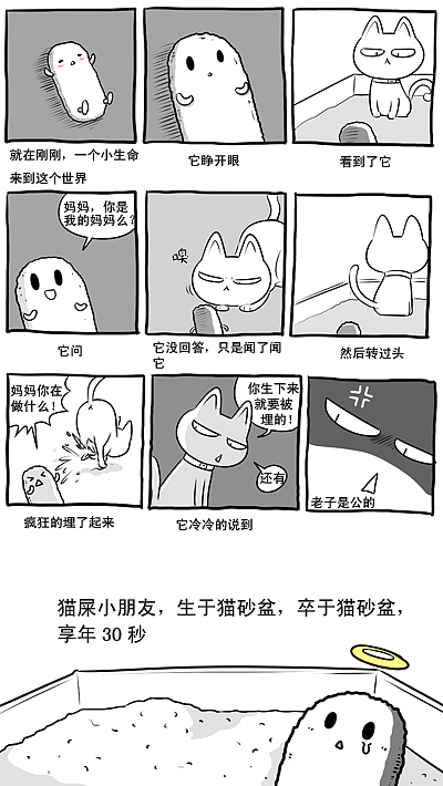 最近画的一些搞笑小漫画（图ZNzIwMDczMg==） - 商业插画 - 站酷设计师大象ROV原创素材 - 站酷ZCOOL
