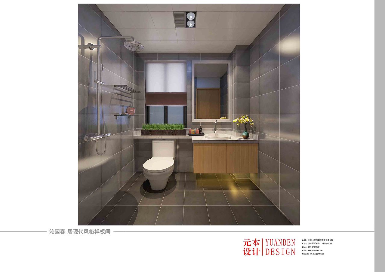 【西安】元本设计-沁园春居现代样板间