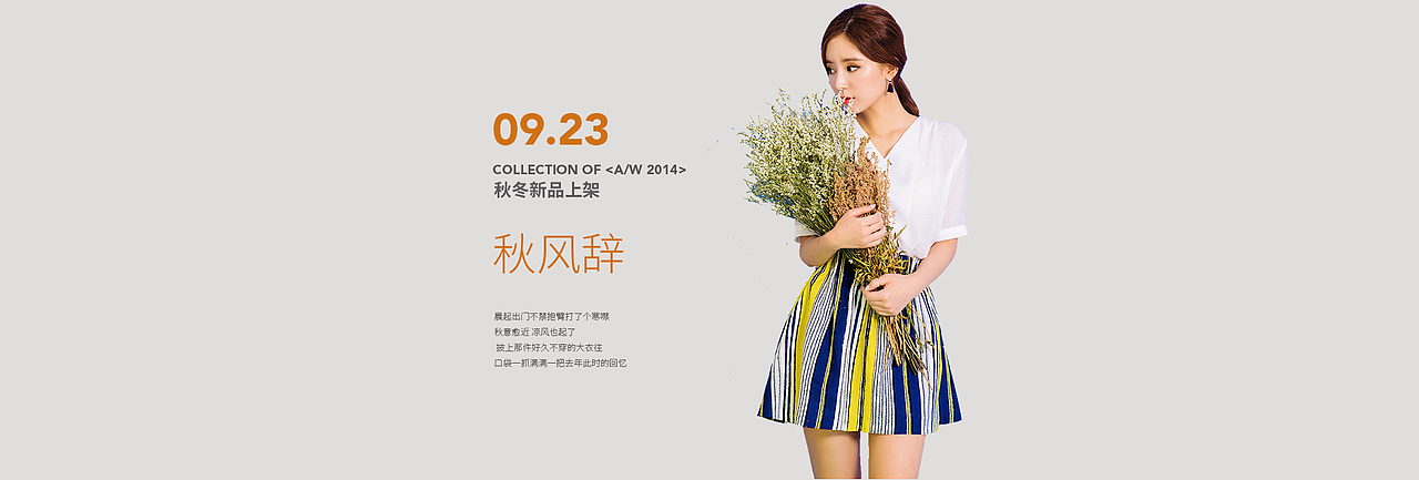 一些不同风格的banner临摹