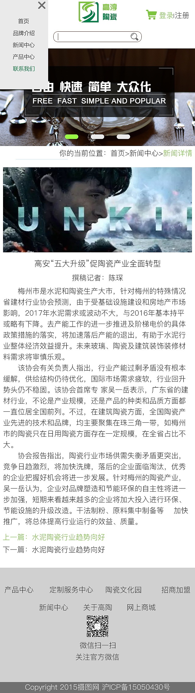 高淳陶瓷品牌网站设计（图ZOTg2OTkzMDA=） - 其他网页 - 站酷设计师Jim酷原创素材 - 站酷ZCOOL