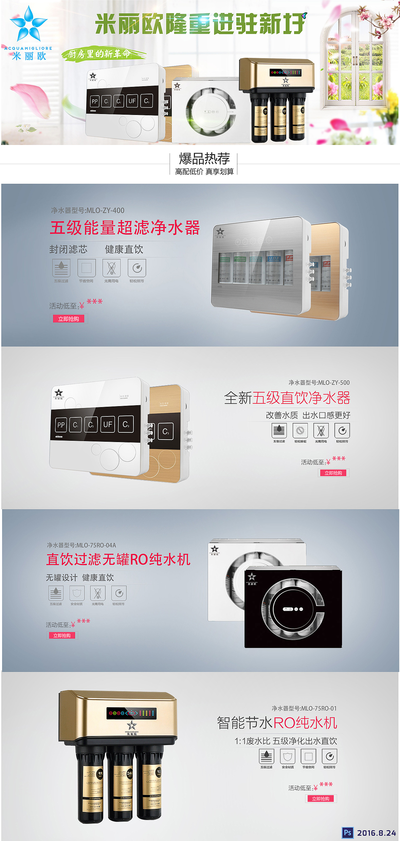 两年前and两年后的作品（图ZMTE0MTE3NzQw） - 电商 - 站酷设计师JL_lzx原创素材 - 站酷ZCOOL