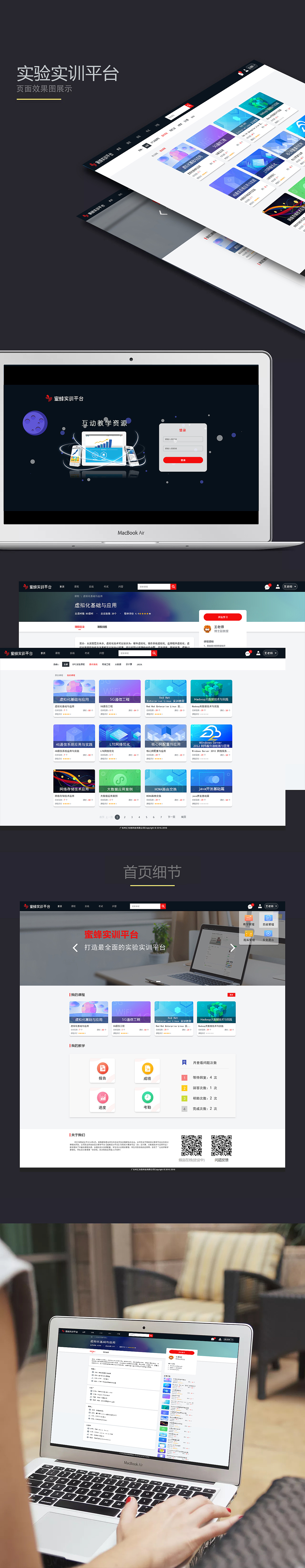 教学平台界面展示（图ZMTIwNDAwODAw） - 软件界面 - 站酷设计师安之若素Art原创素材 - 站酷ZCOOL