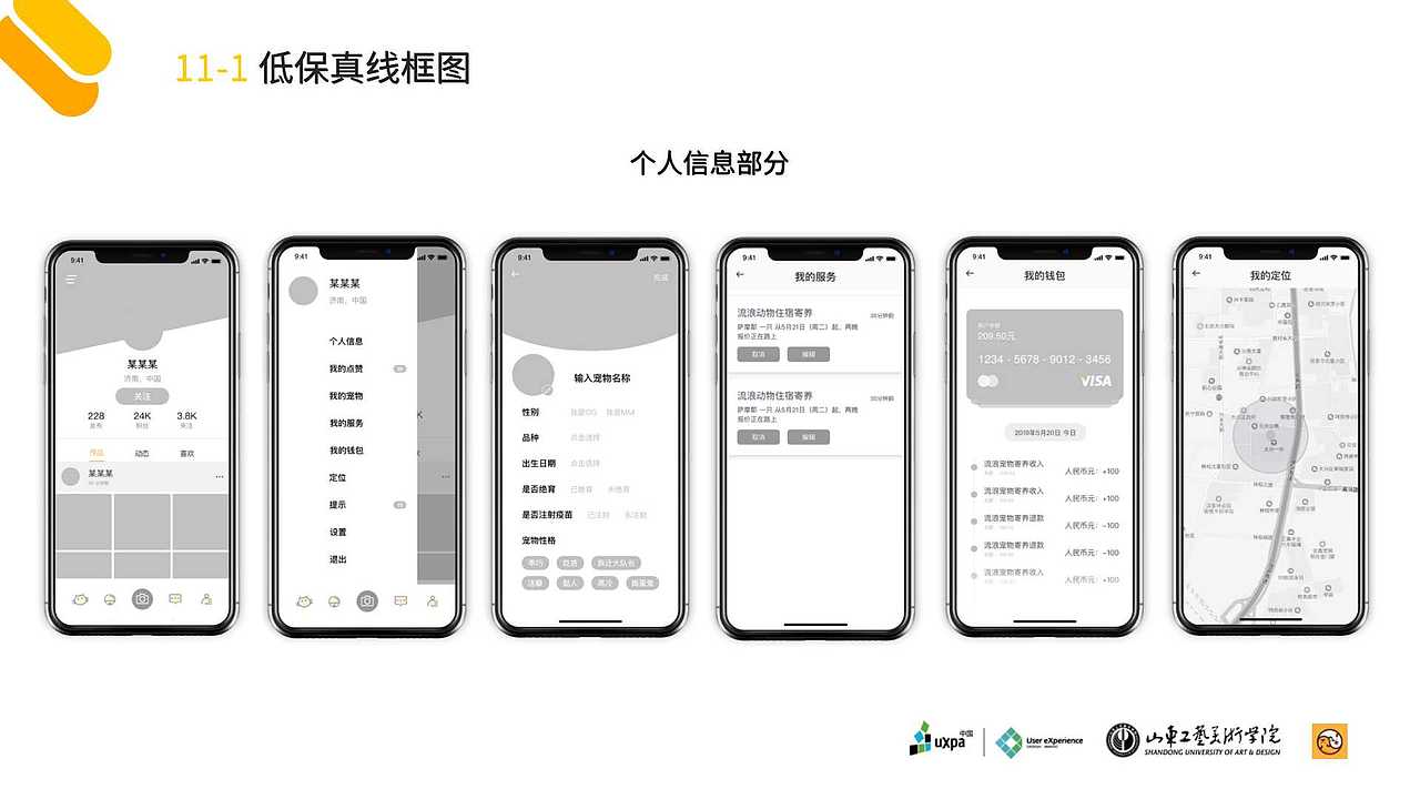 领宠吧（第二版）（图ZMTYxMzU5NjA0） - 交互/UE - 站酷设计师Friedrich868原创素材 - 站酷ZCOOL