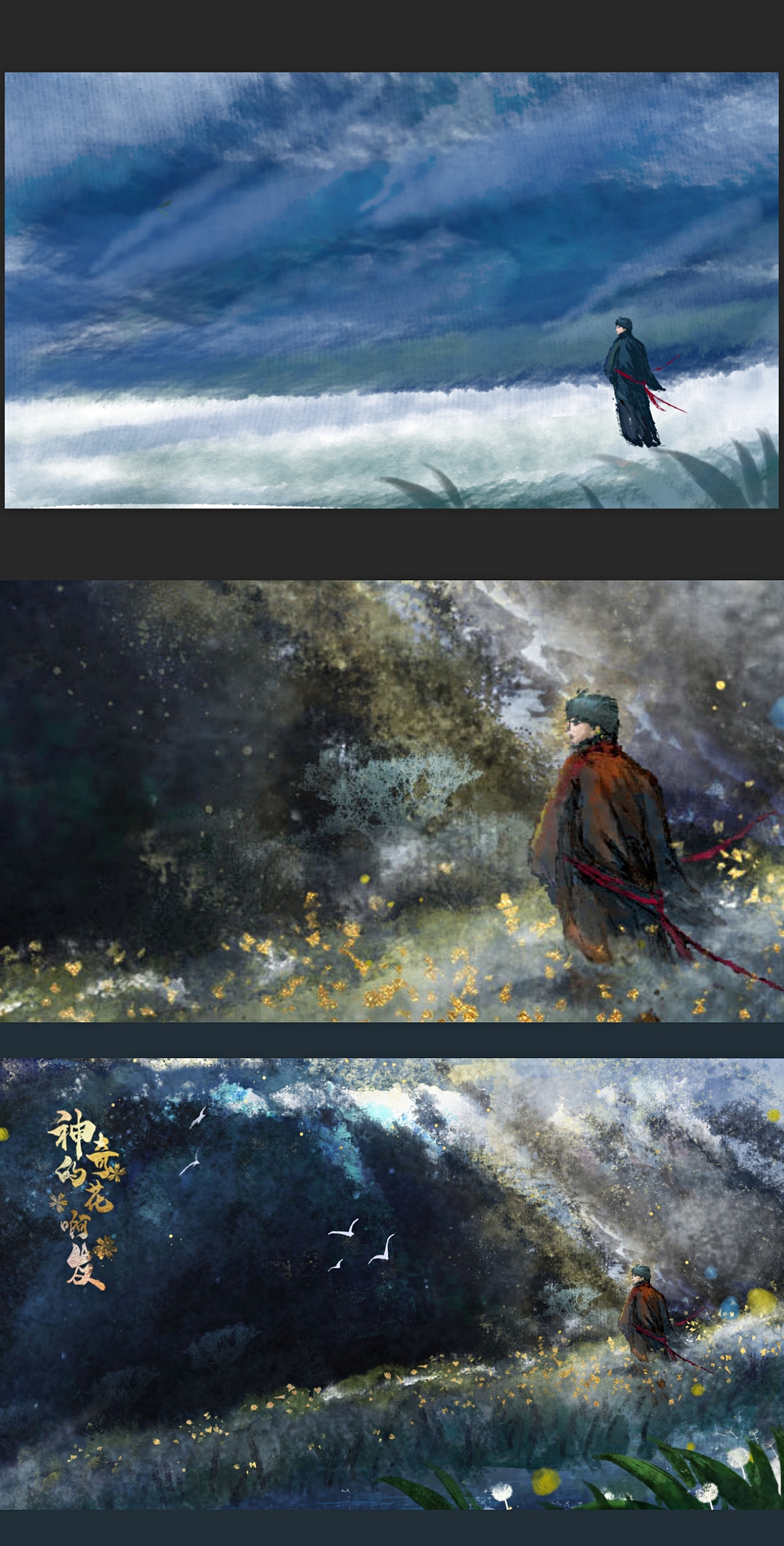 山河星海（图ZMjYyMzg1OTEy） - 创作习作 - 站酷设计师神奇的花啊发原创素材 - 站酷ZCOOL