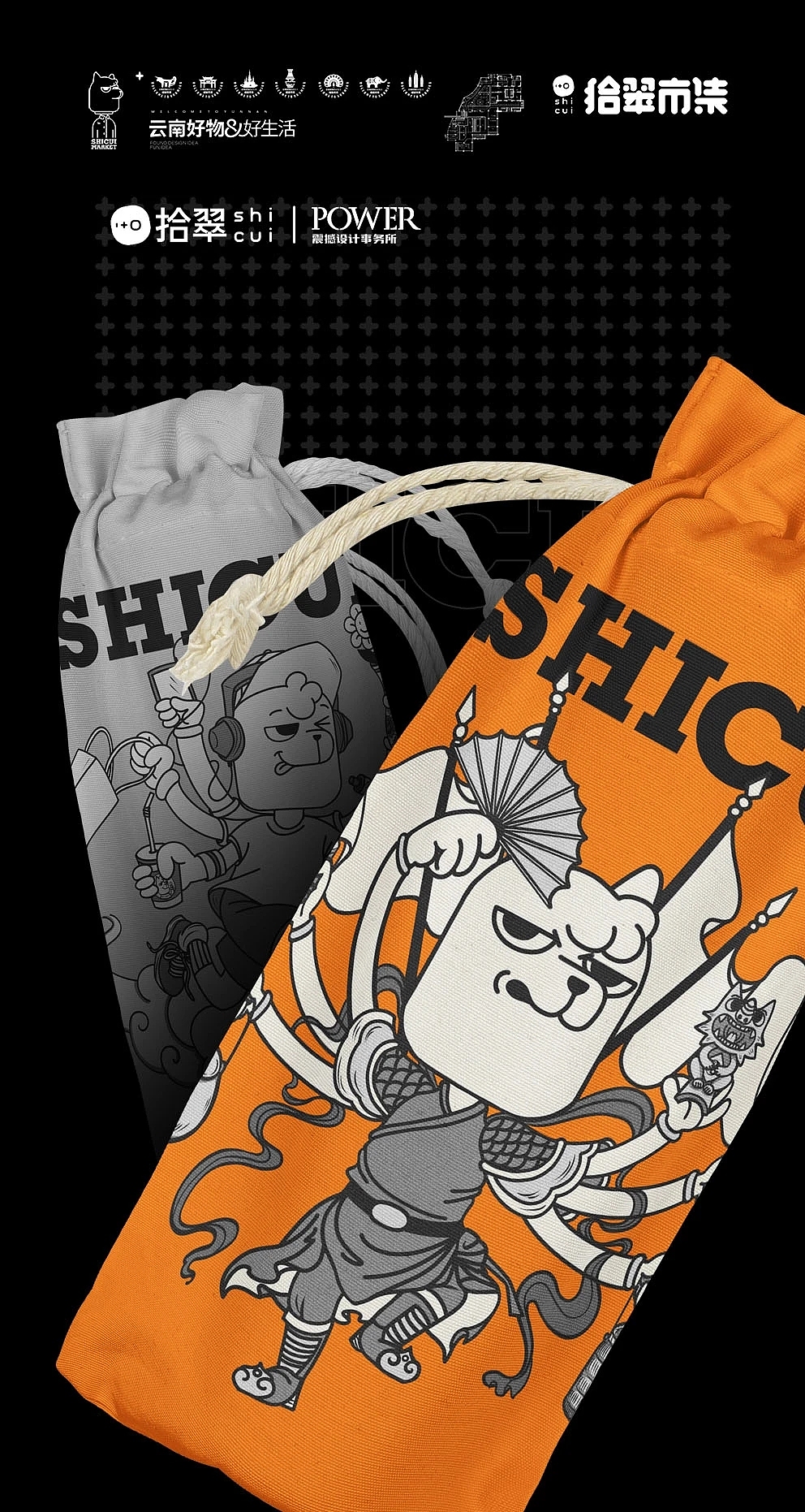 2021年顺城拾翠IP形象设计