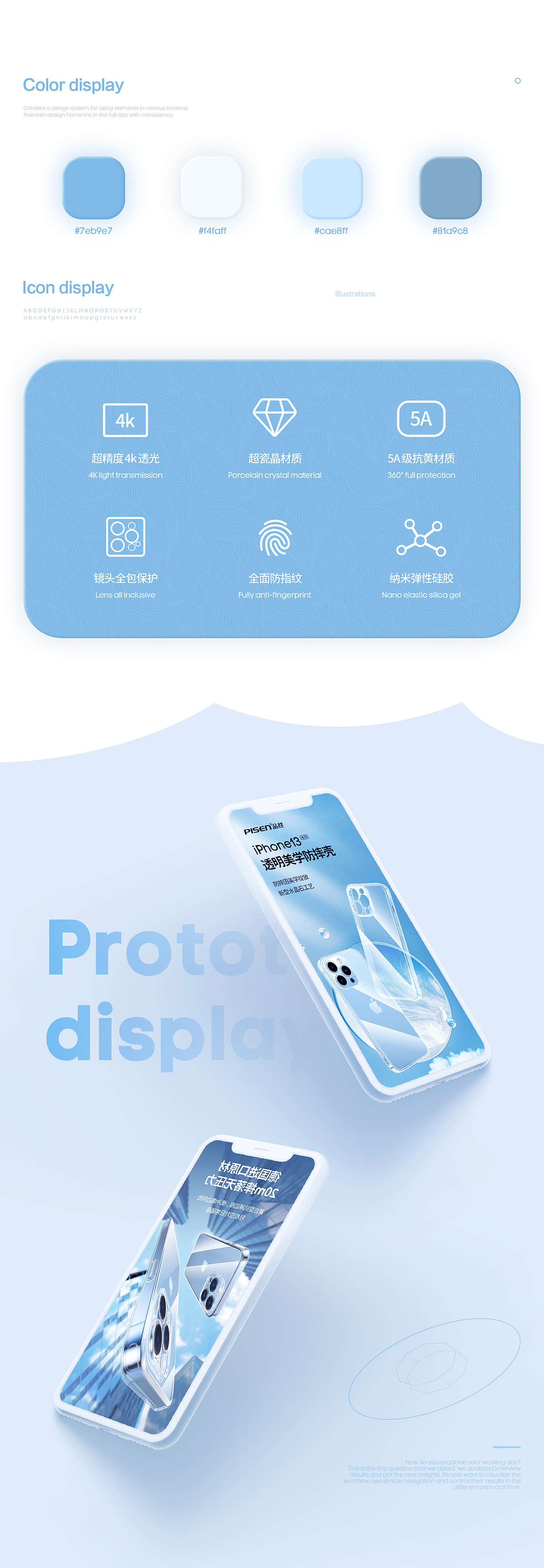 玻璃壳详情页（图ZMjk0MDY2NDI0） - 电商 - 站酷设计师浔梦原创素材 - 站酷ZCOOL