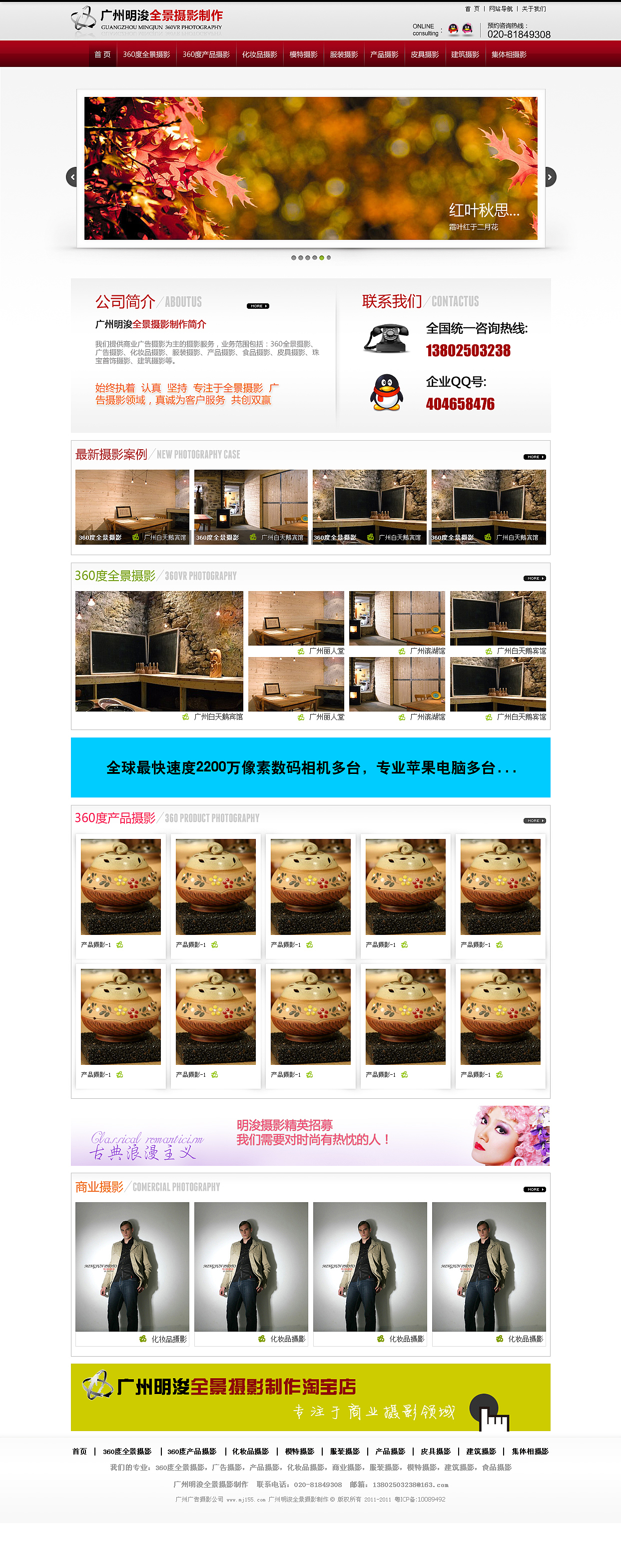 企业网站（图ZMjM1Mjg1MTY=） - 企业官网 - 站酷设计师Dana2009原创素材 - 站酷ZCOOL
