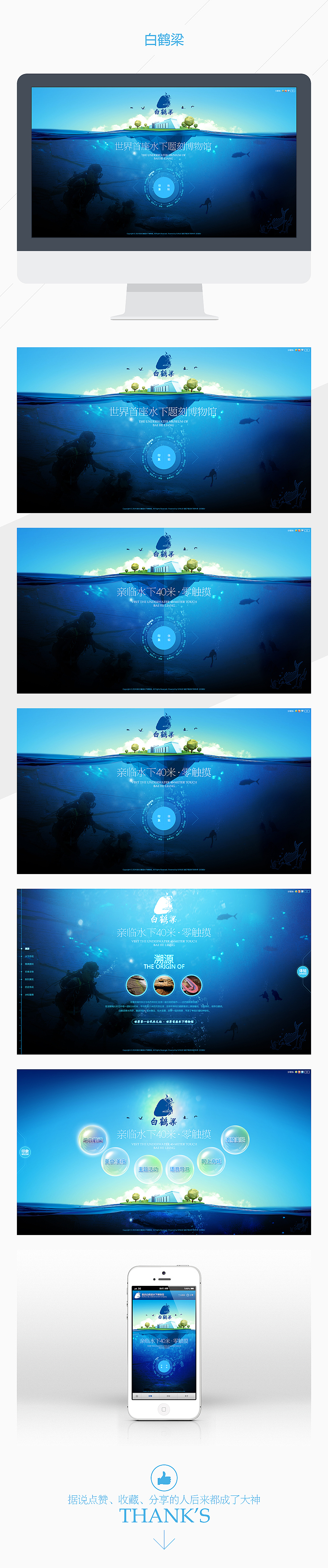 旅游类网页设计作品合集（图ZMjE1NTMyMTY=） - 企业官网 - 站酷设计师TOPVE李清原创素材 - 站酷ZCOOL