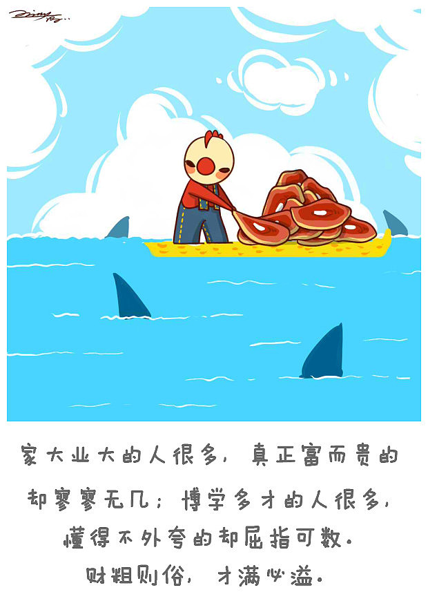 冯早早的生活规则小册3