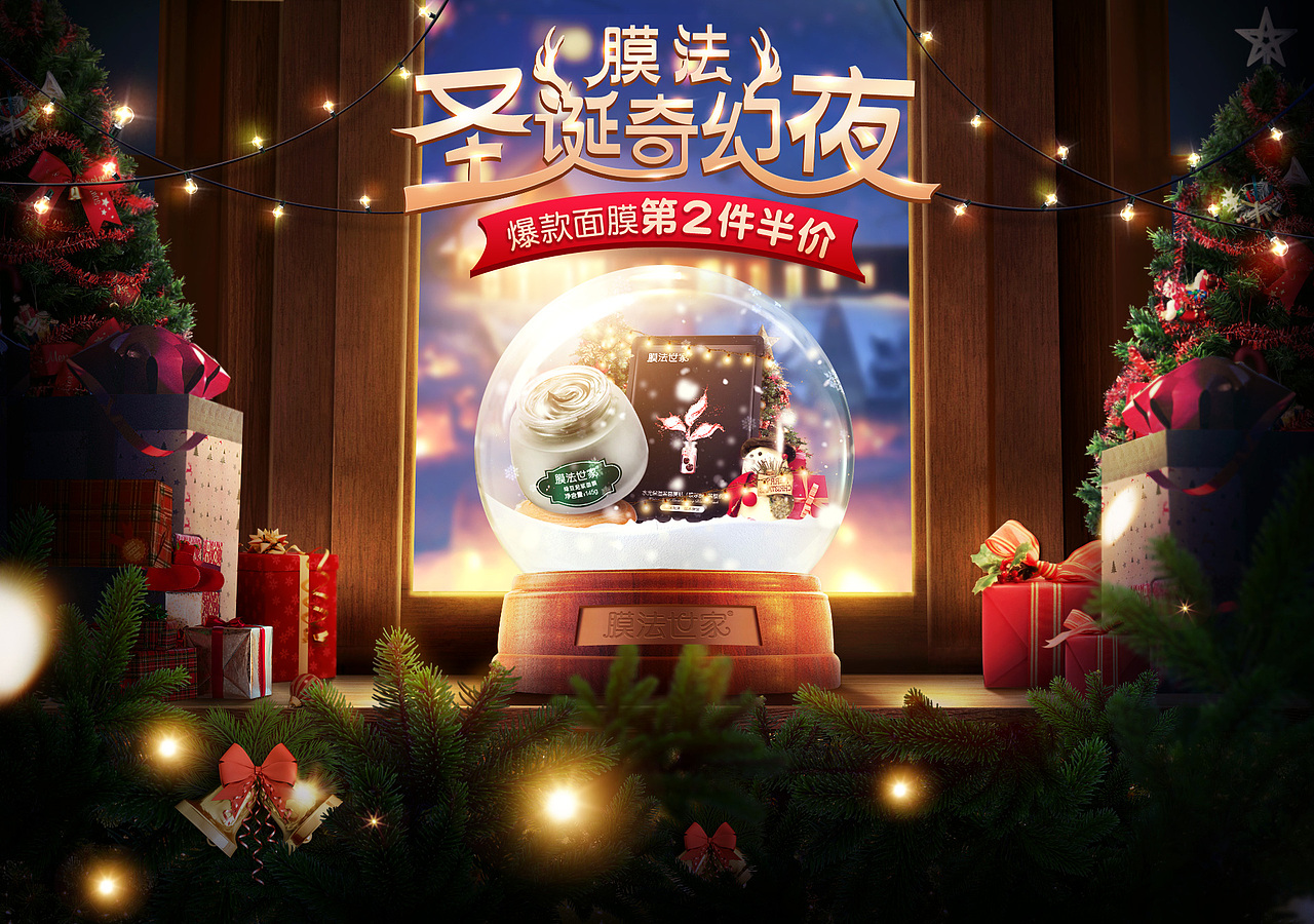 膜法世家-新電商-圣誕專題頁面（圖ZMTM5ODI1OTg0） - 電商 - 站酷設(shè)計(jì)師MAGUYUE原創(chuàng)素材 - 站酷ZCOOL