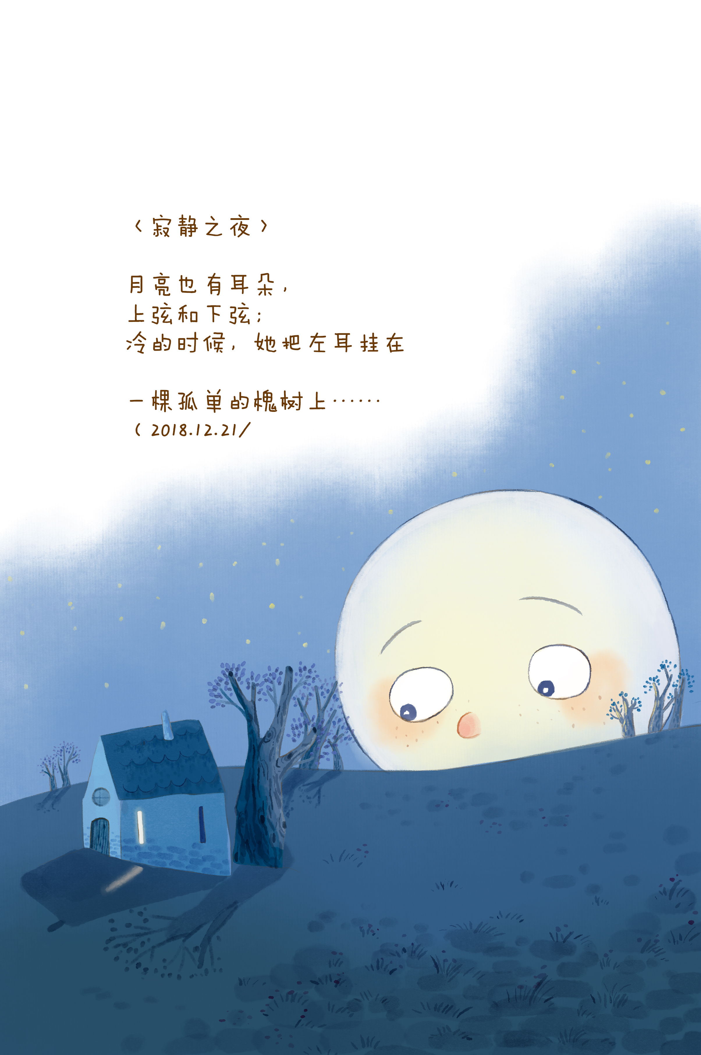 四月画的一本儿童诗