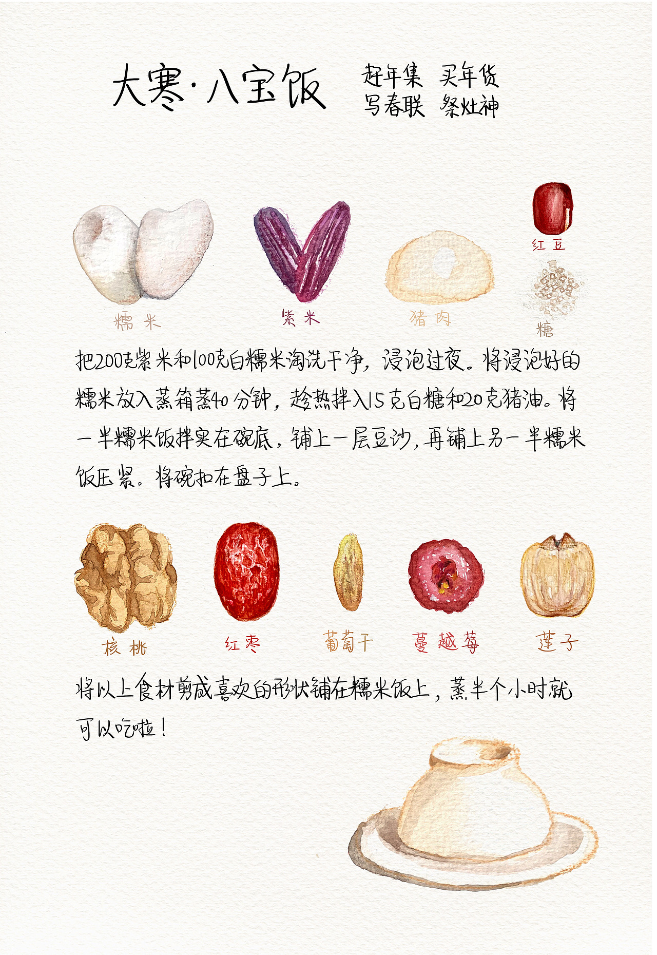 2021年节气食物作品合集（水彩彩铅）（图ZMjgzNTY4NTky） - 创作习作 - 站酷设计师布谷咕咕咕BUGU原创素材 - 站酷ZCOOL