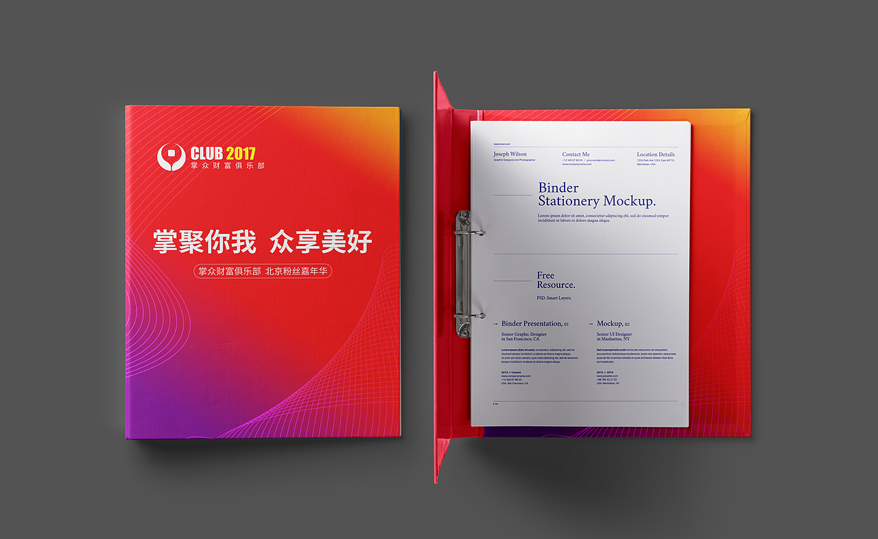 618线下粉丝见面会项目分析总结