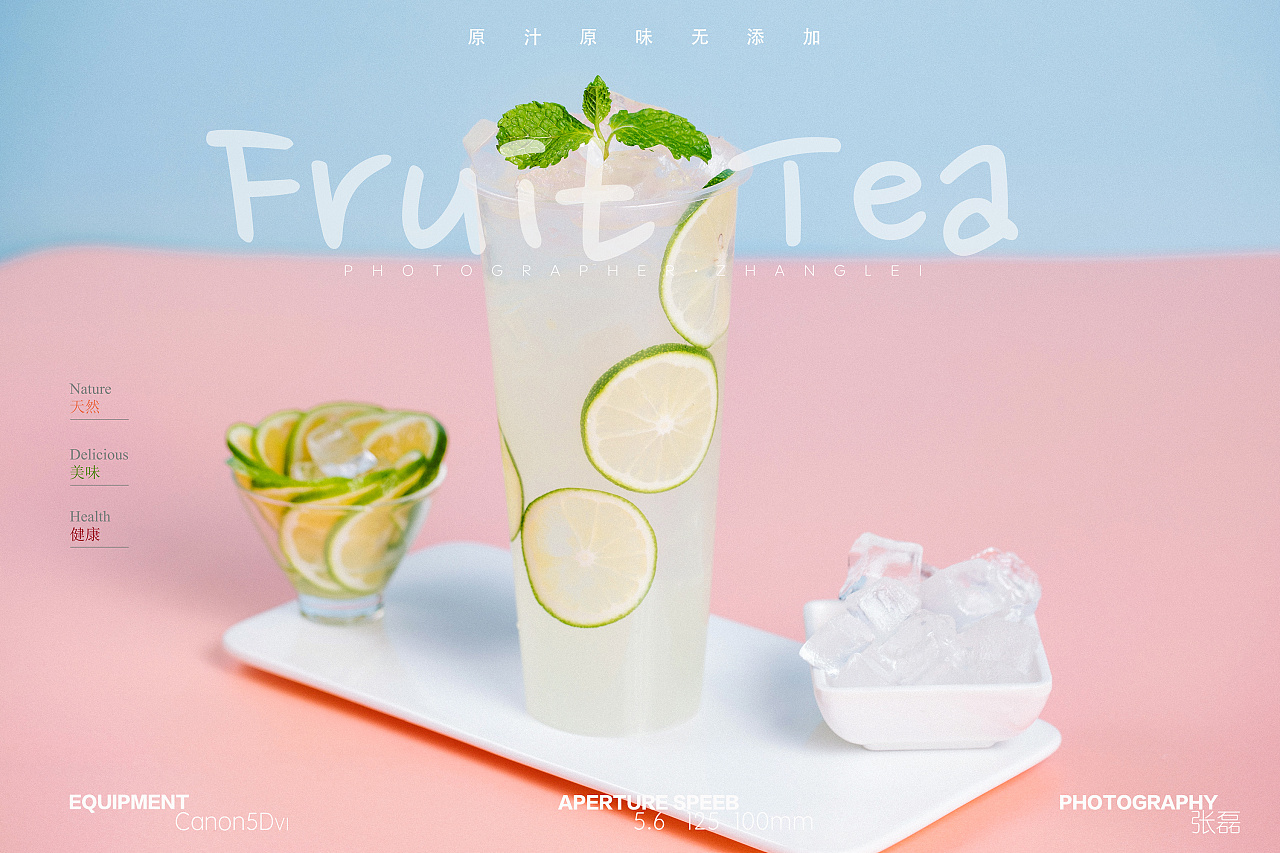 茶饮料juicybar饮品饮料奶茶奶盖摄影海报