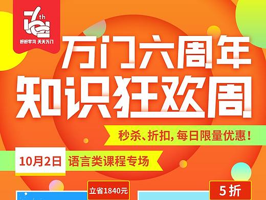 海报，周年套图，活动，平面